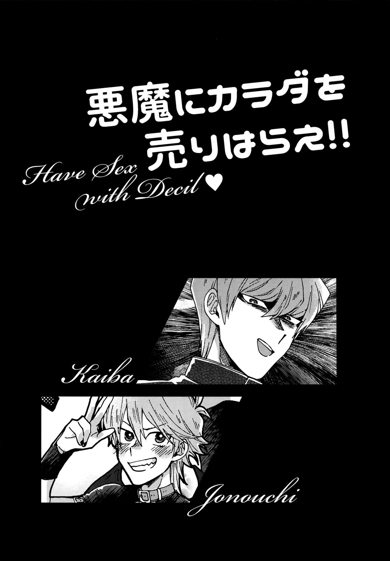 Akuma ni Karada o Uriharae - Page 38