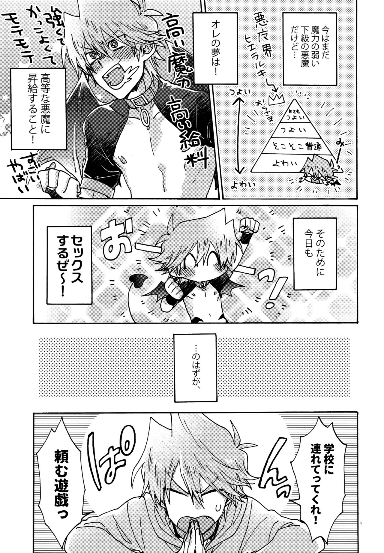 Preview page 4