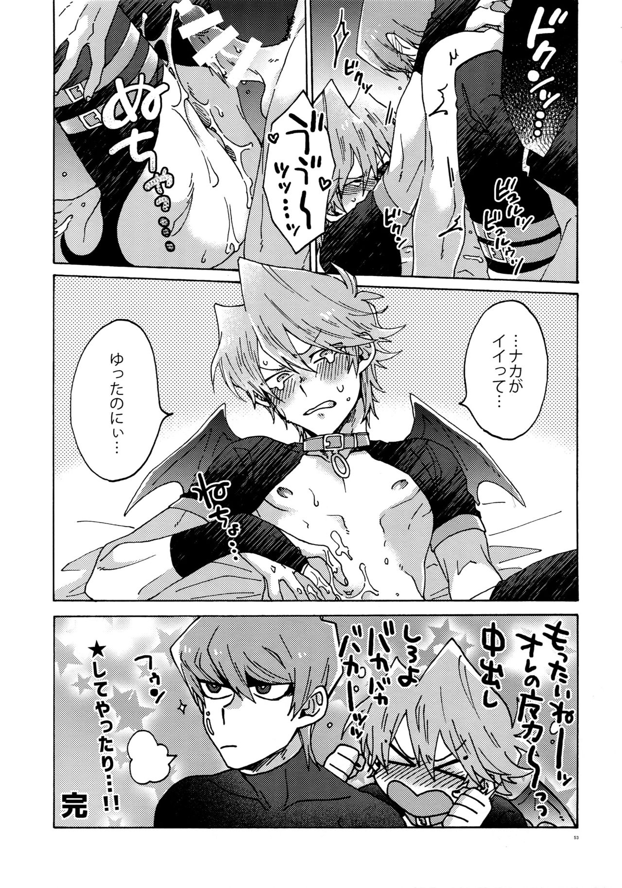 Akuma ni Karada o Uriharae - Page 52