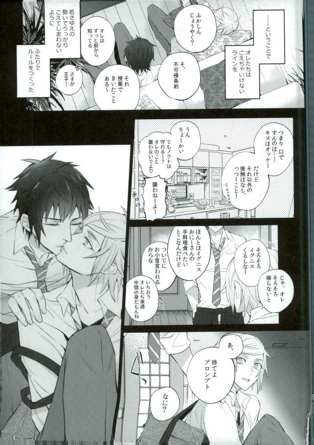 Yurikisu - Page 10