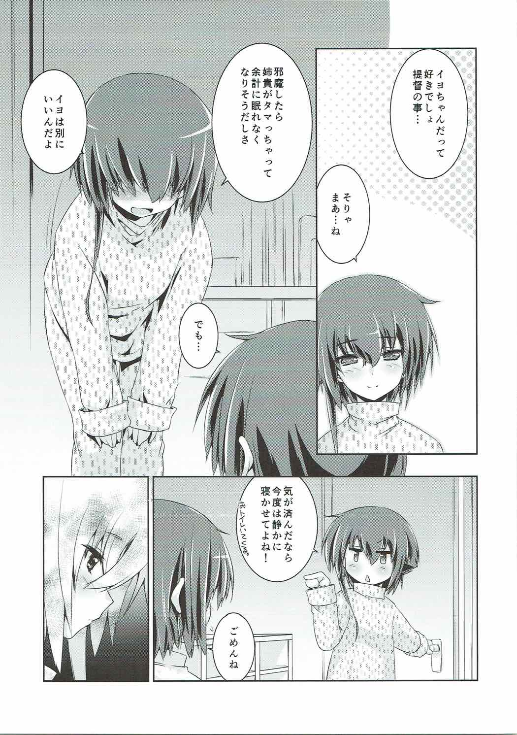 Hitomi to Iyo wa Asobitai! 2 - Page 10