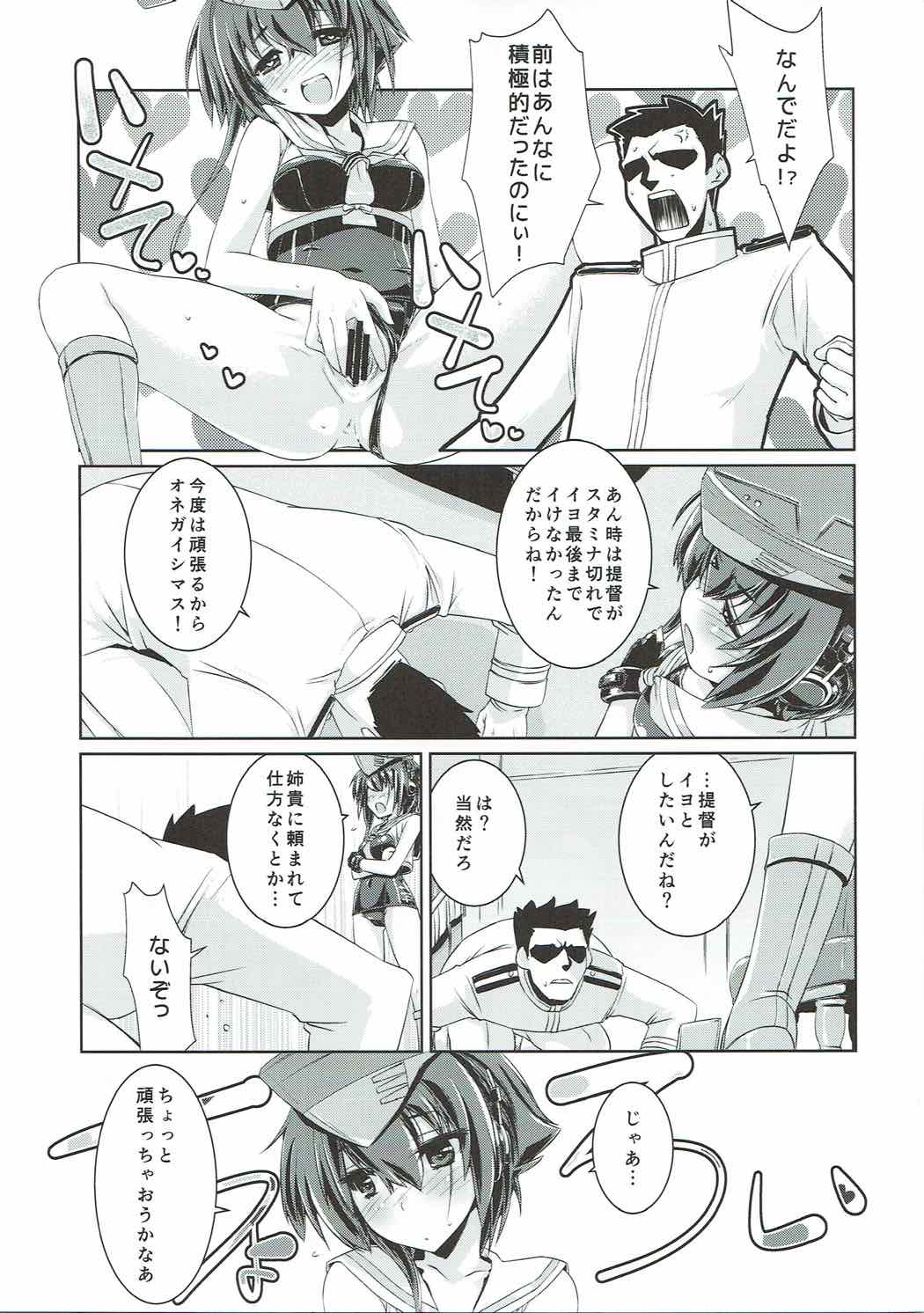 Hitomi to Iyo wa Asobitai! 2 - Page 12