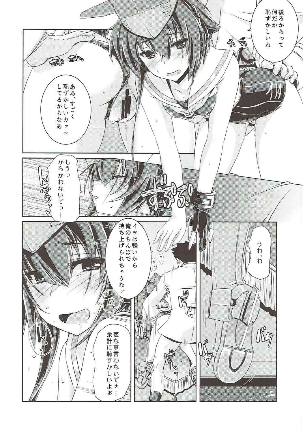 Hitomi to Iyo wa Asobitai! 2 - Page 15