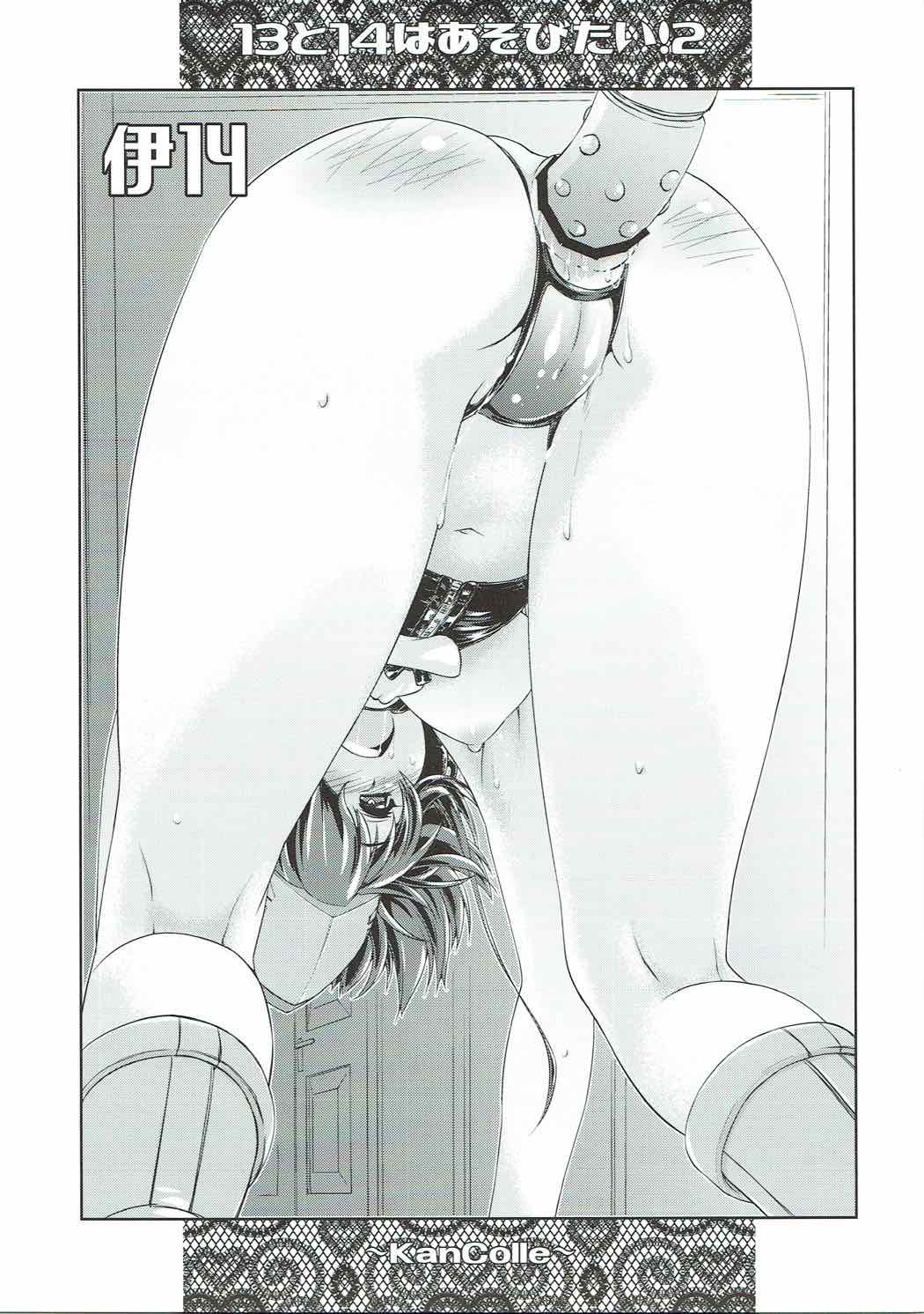Hitomi to Iyo wa Asobitai! 2 - Page 22