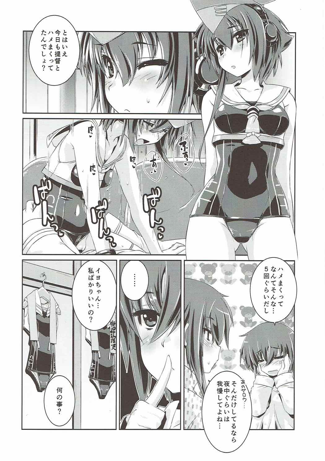 Hitomi to Iyo wa Asobitai! 2 - Page 9