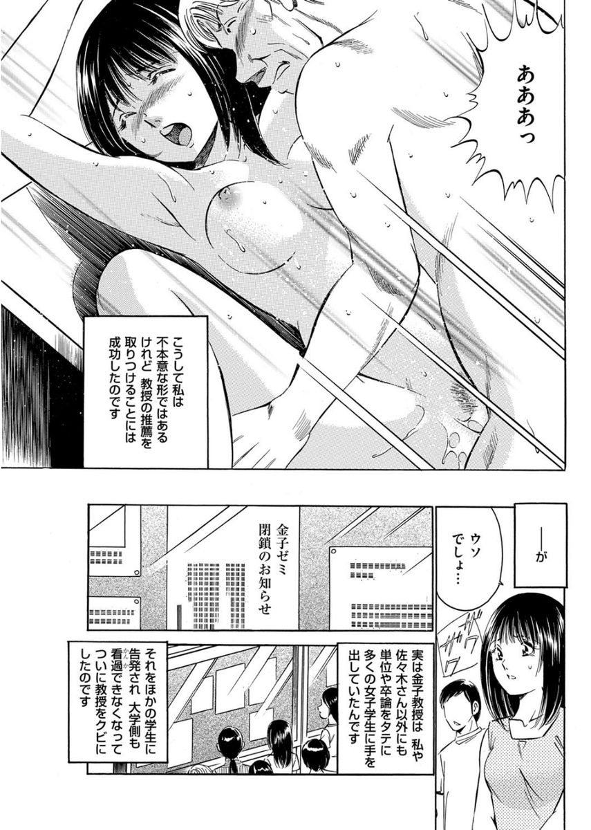 Men's Gold 2017-08 - Page 157