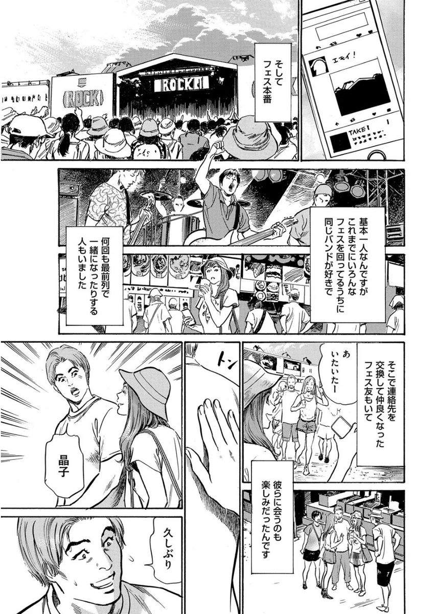 Men's Gold 2017-08 - Page 201