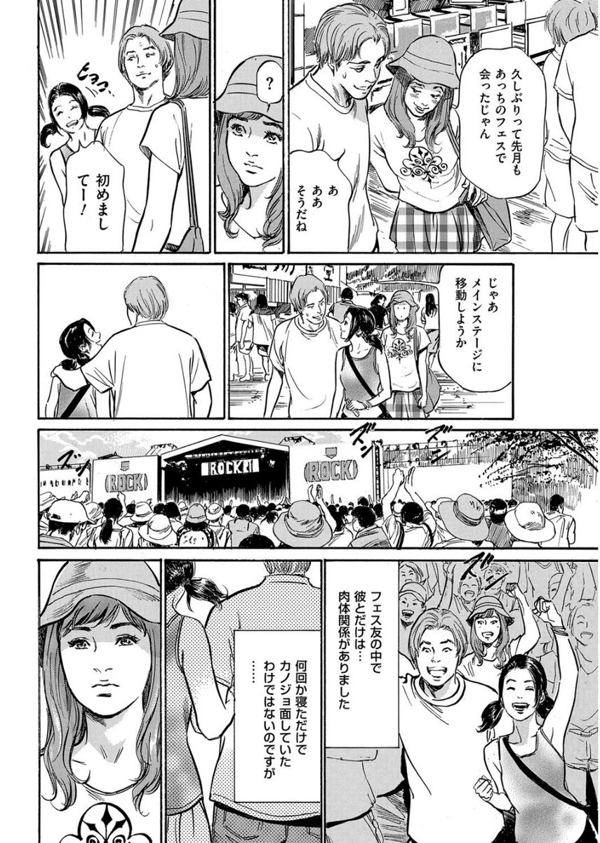 Men's Gold 2017-08 - Page 202