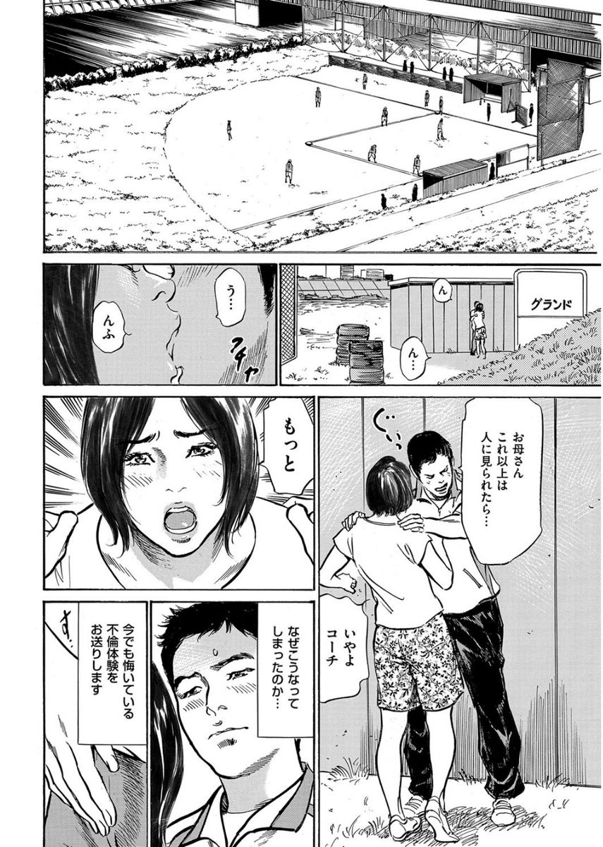 Men's Gold 2017-08 - Page 212
