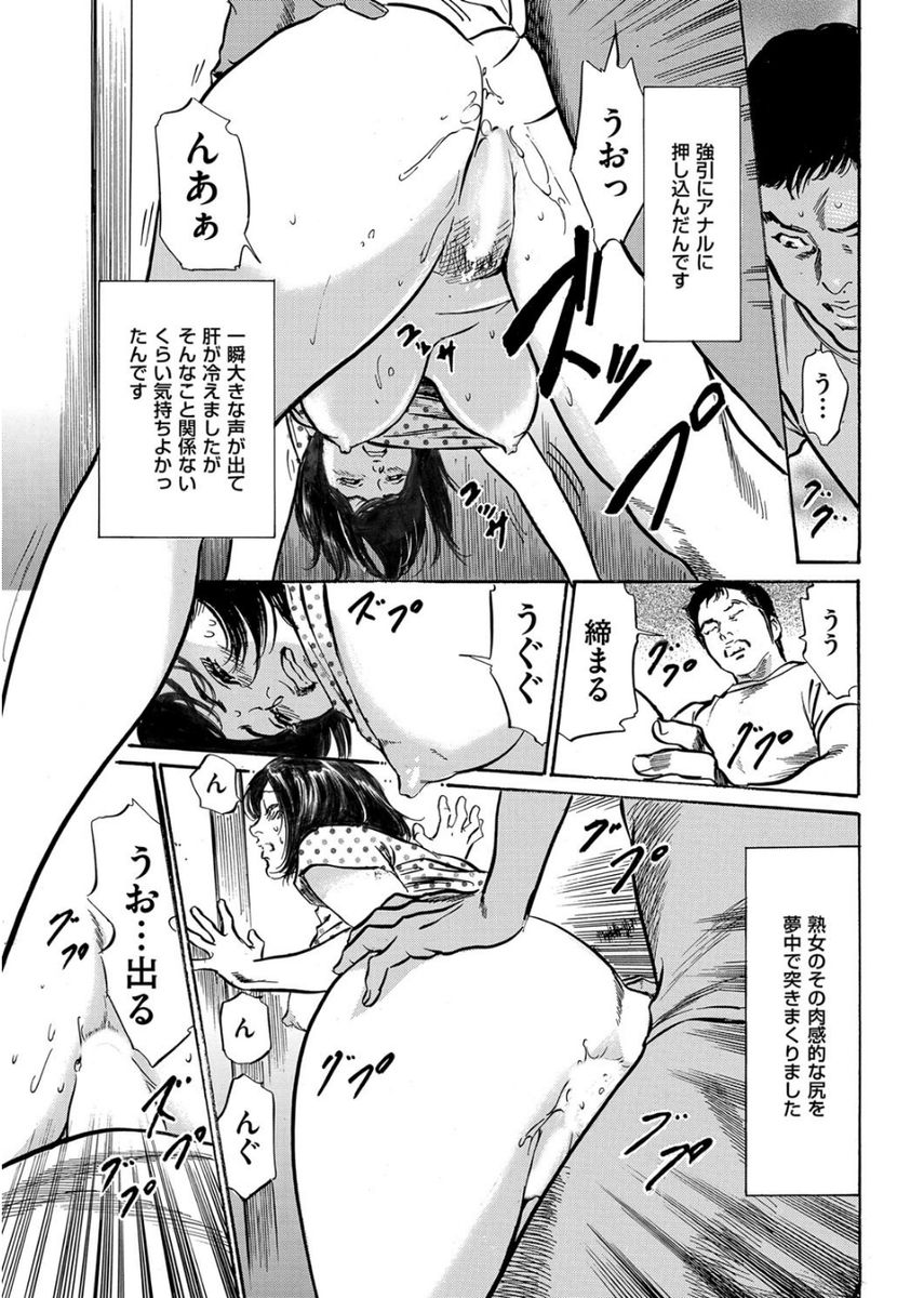 Men's Gold 2017-08 - Page 225