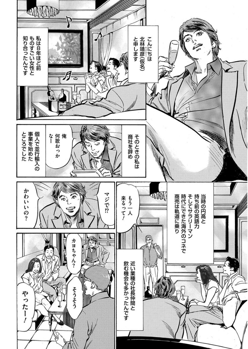 Men's Gold 2017-08 - Page 228