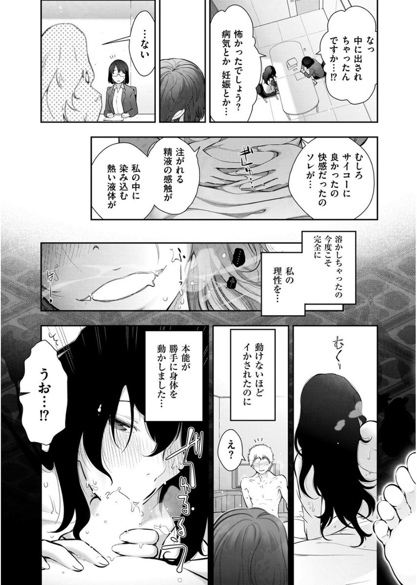 Men's Gold 2017-08 - Page 23