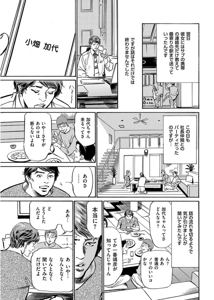 Men's Gold 2017-08 - Page 233