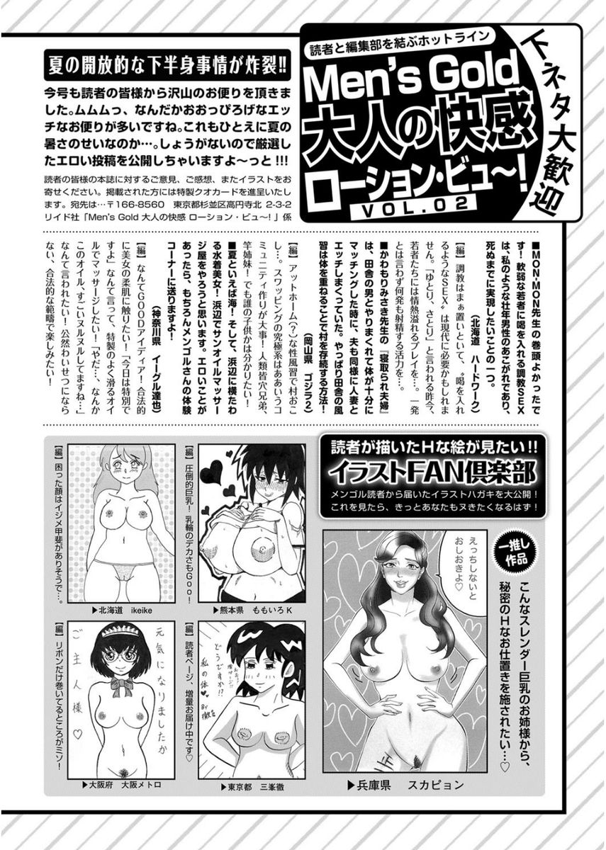 Men's Gold 2017-08 - Page 244