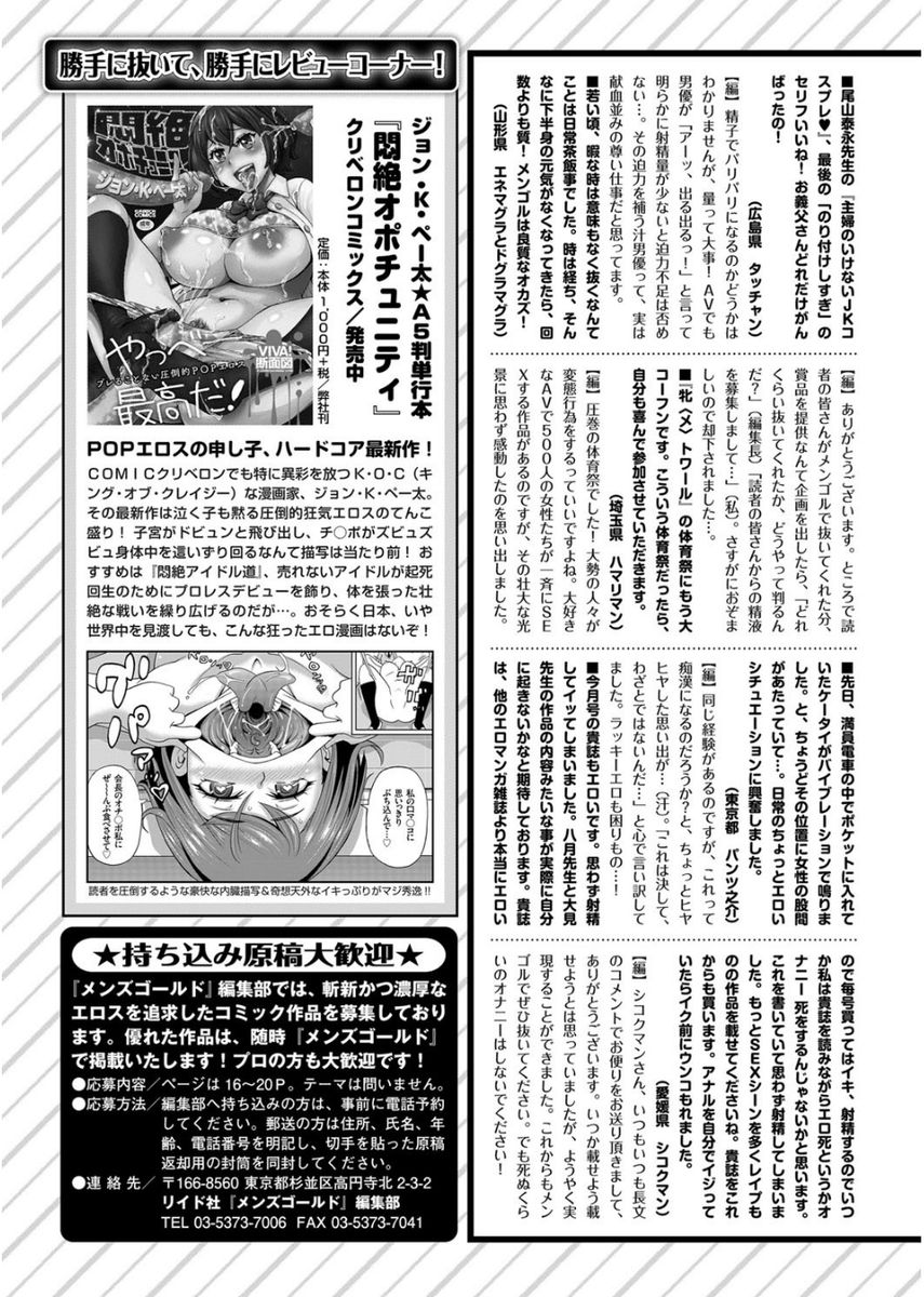 Men's Gold 2017-08 - Page 245