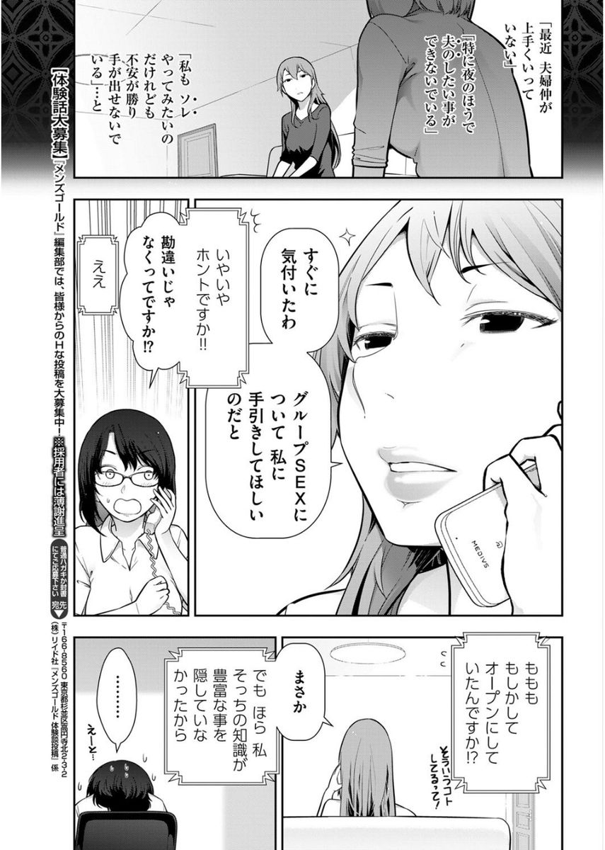 Men's Gold 2017-08 - Page 37