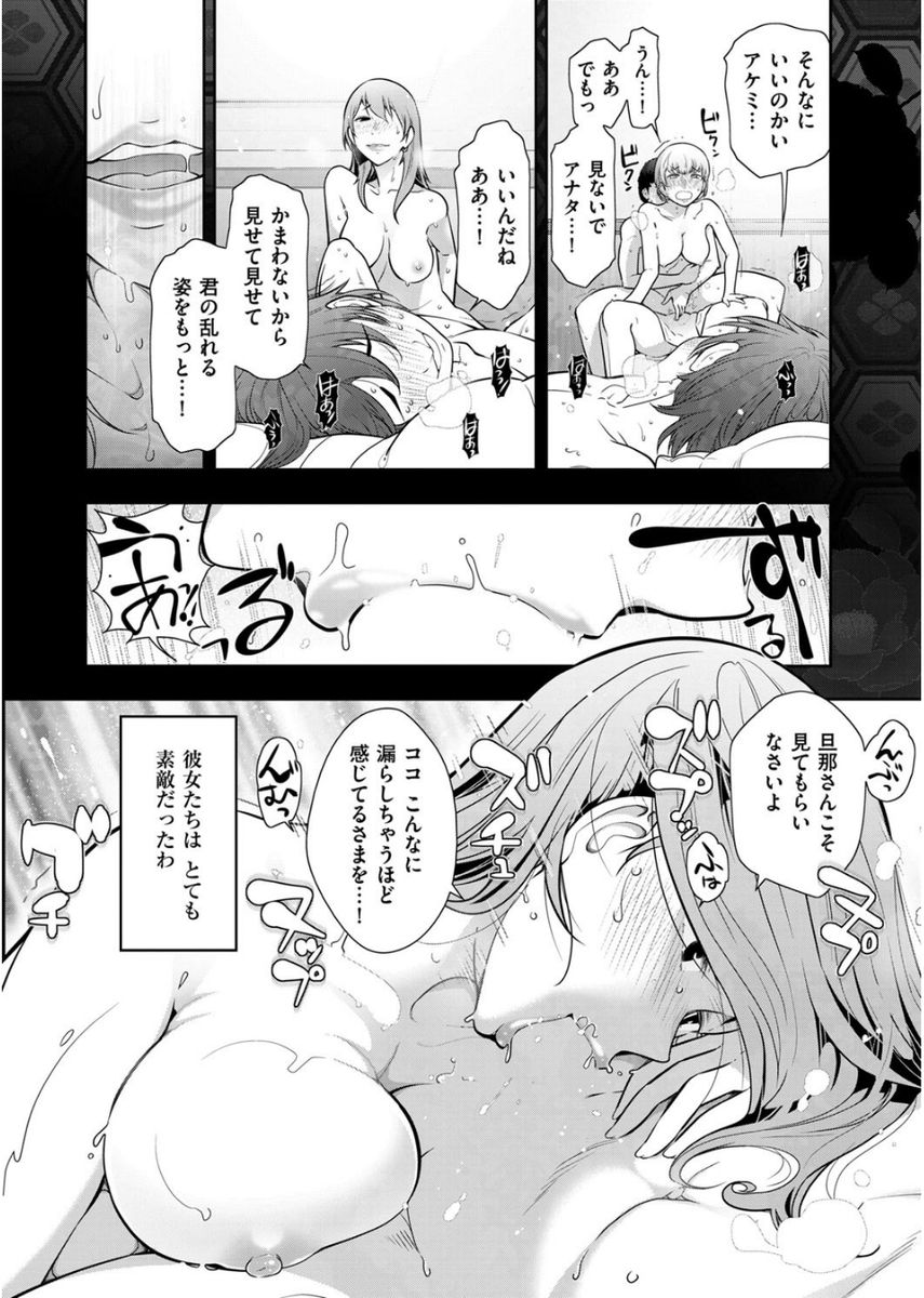 Men's Gold 2017-08 - Page 42