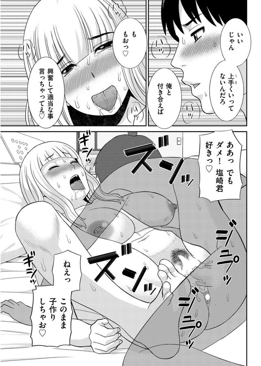 Men's Gold 2017-08 - Page 65
