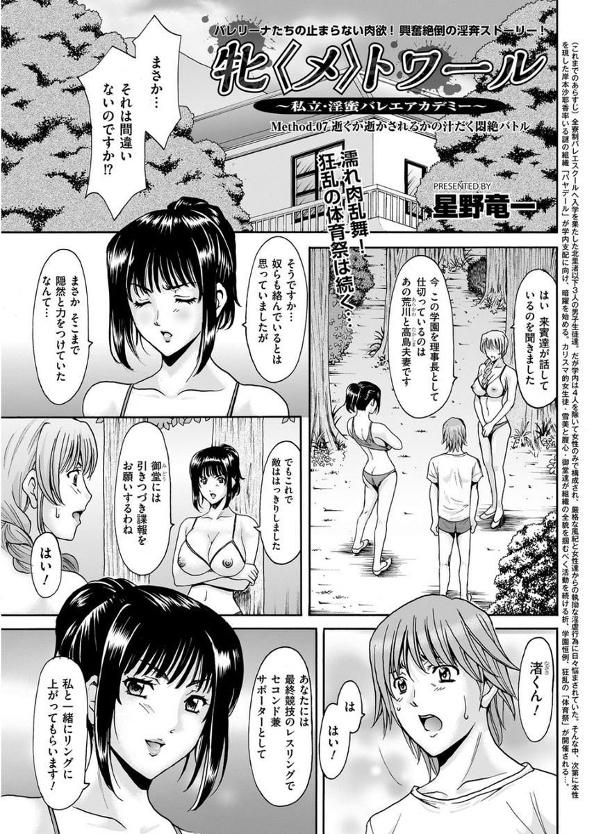 Men's Gold 2017-08 - Page 69