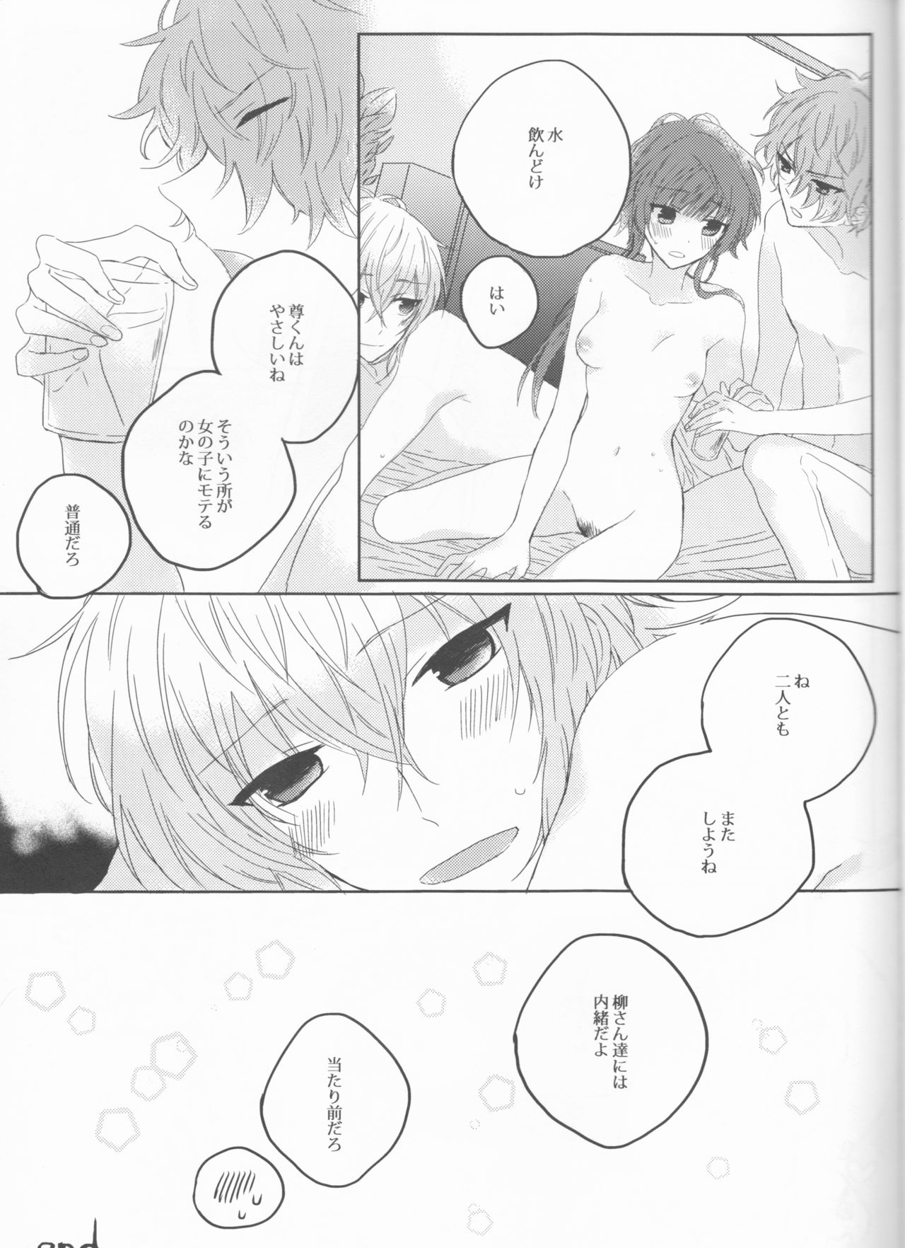 Yurari Oboreru Temptation - Page 15