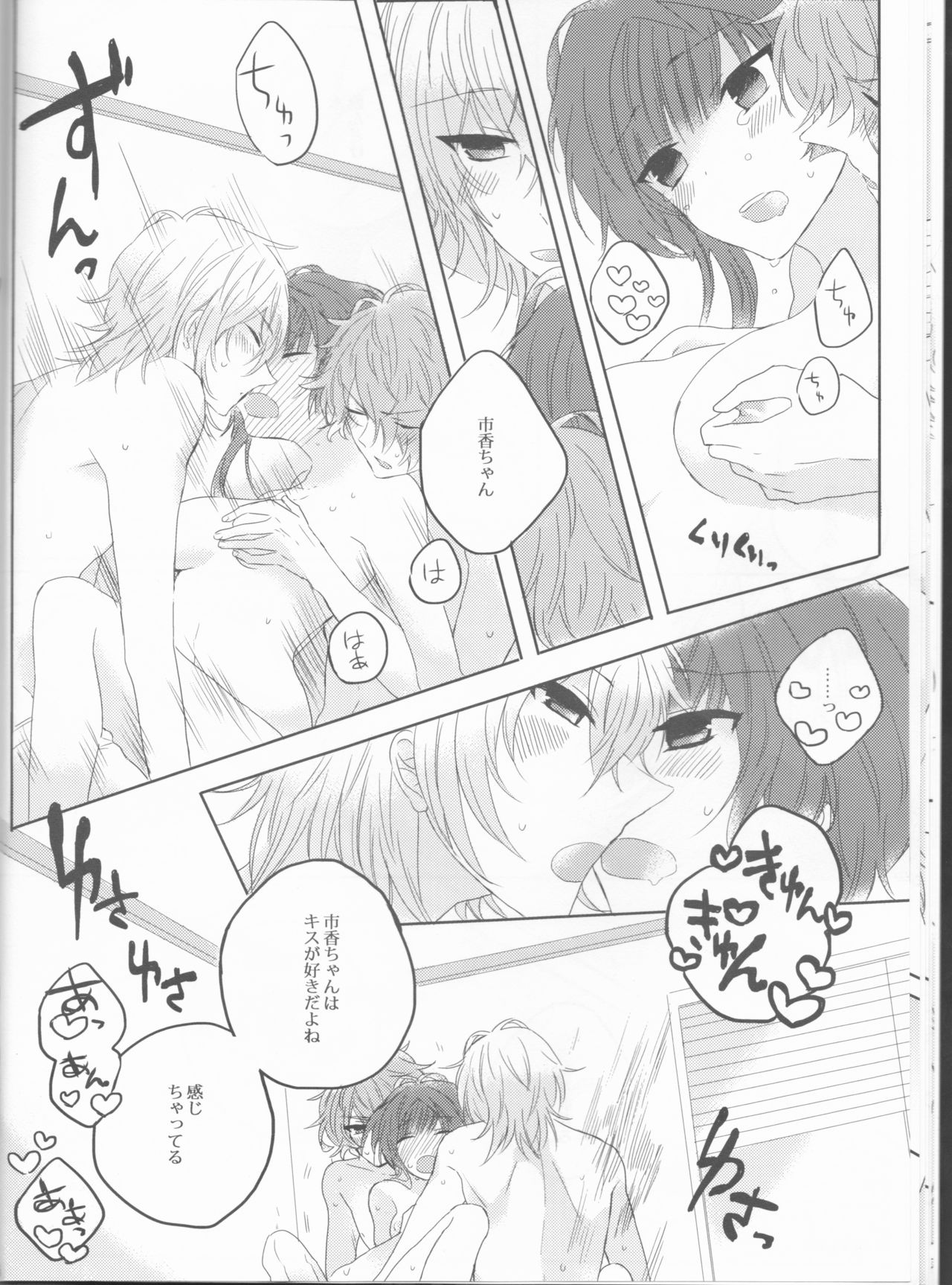 Yurari Oboreru Temptation - Page 16