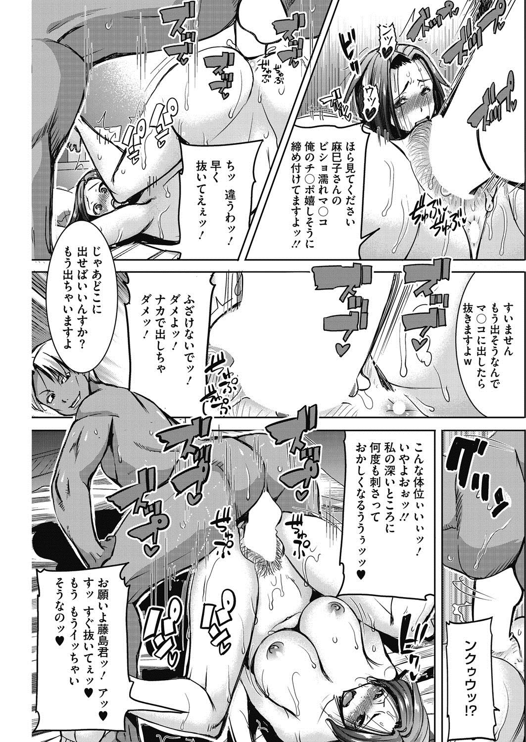 COMIC HOTMiLK Koime Vol. 5 - Page 104