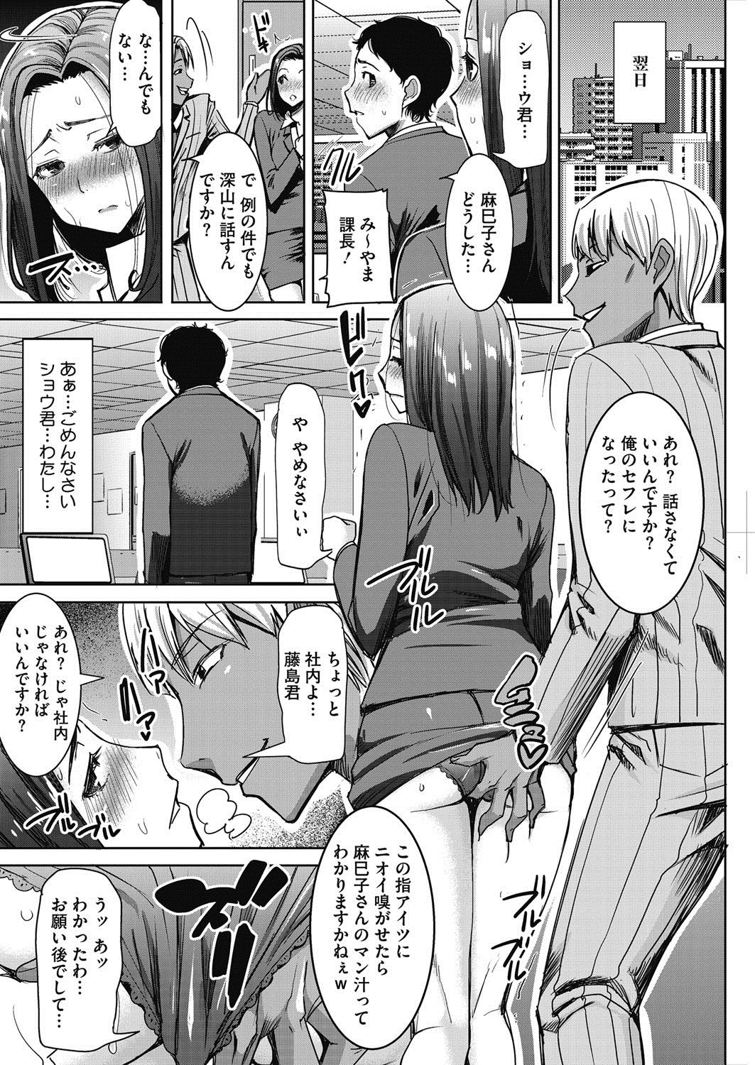 COMIC HOTMiLK Koime Vol. 5 - Page 107