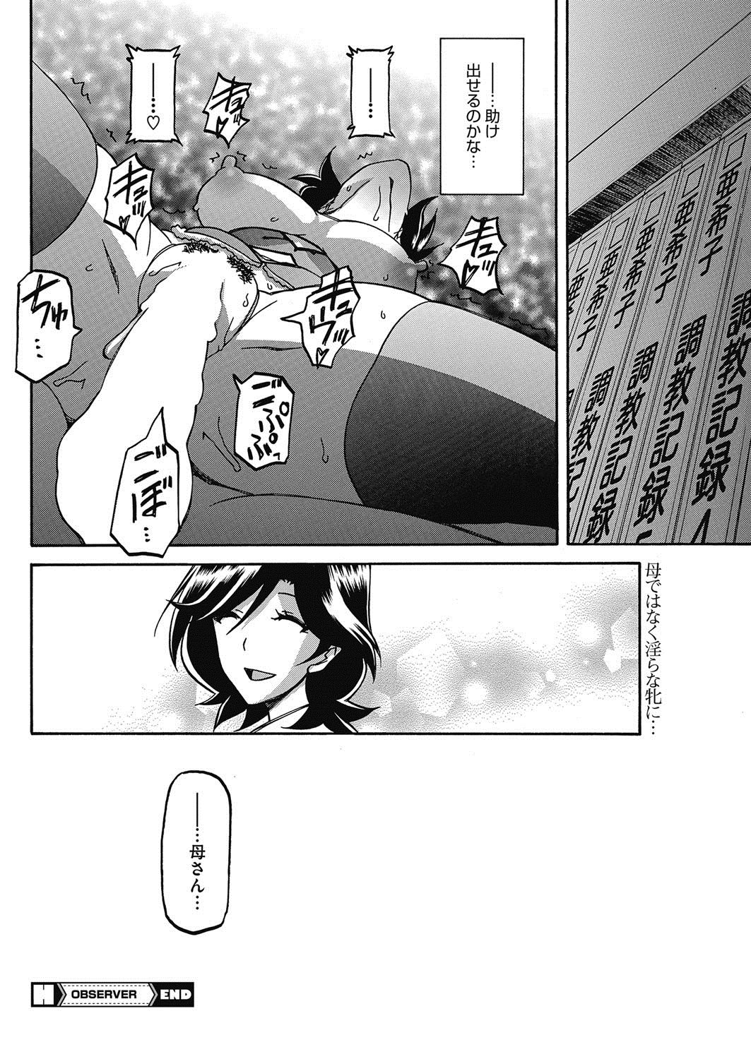 COMIC HOTMiLK Koime Vol. 5 - Page 133