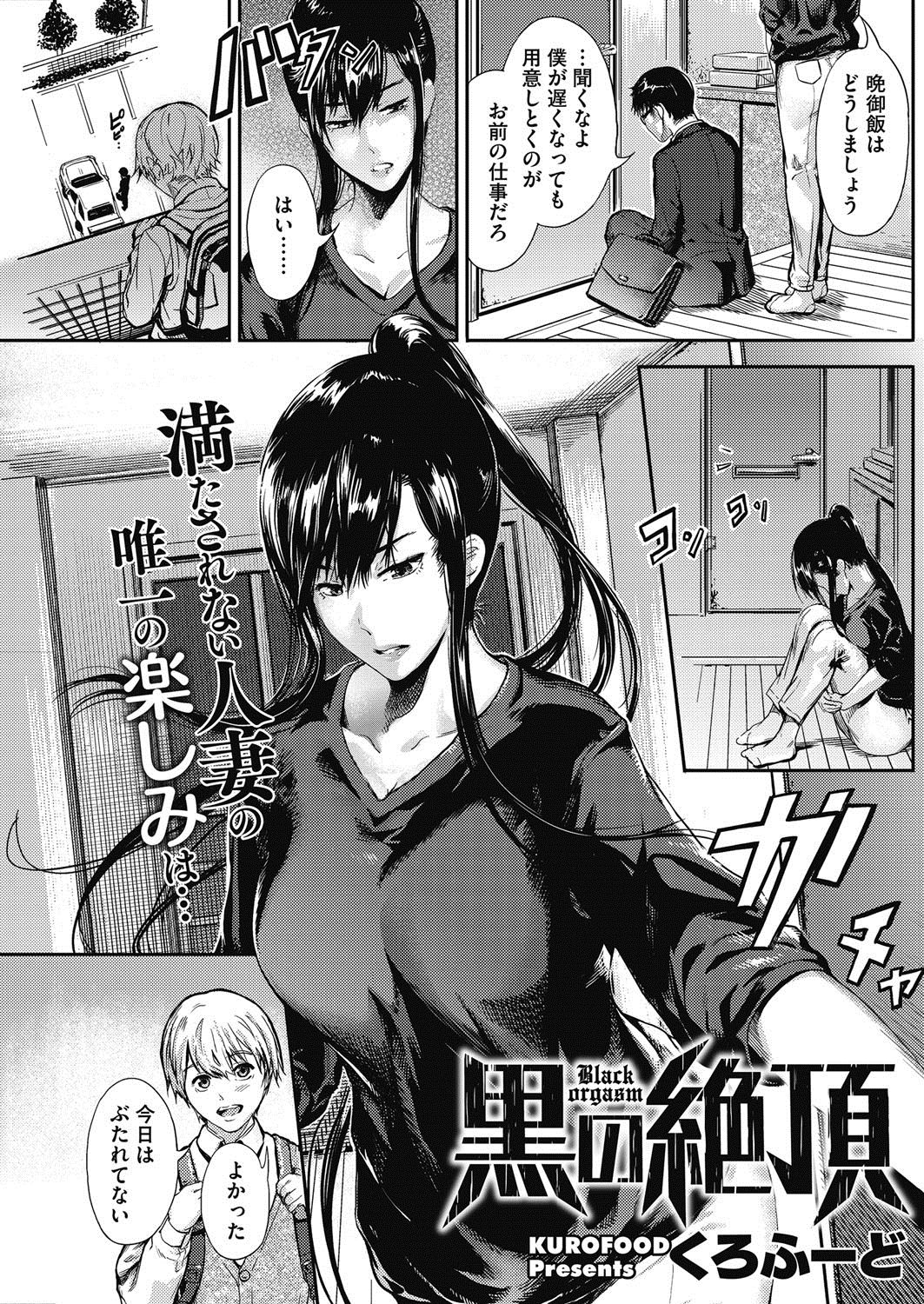 COMIC HOTMiLK Koime Vol. 5 - Page 134