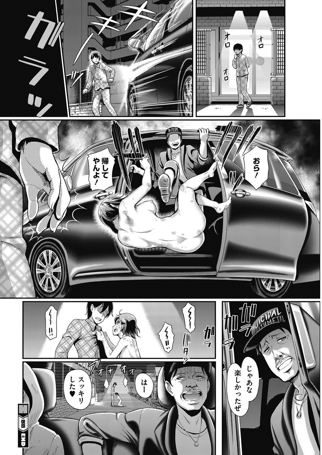 COMIC HOTMiLK Koime Vol. 5 - Page 211
