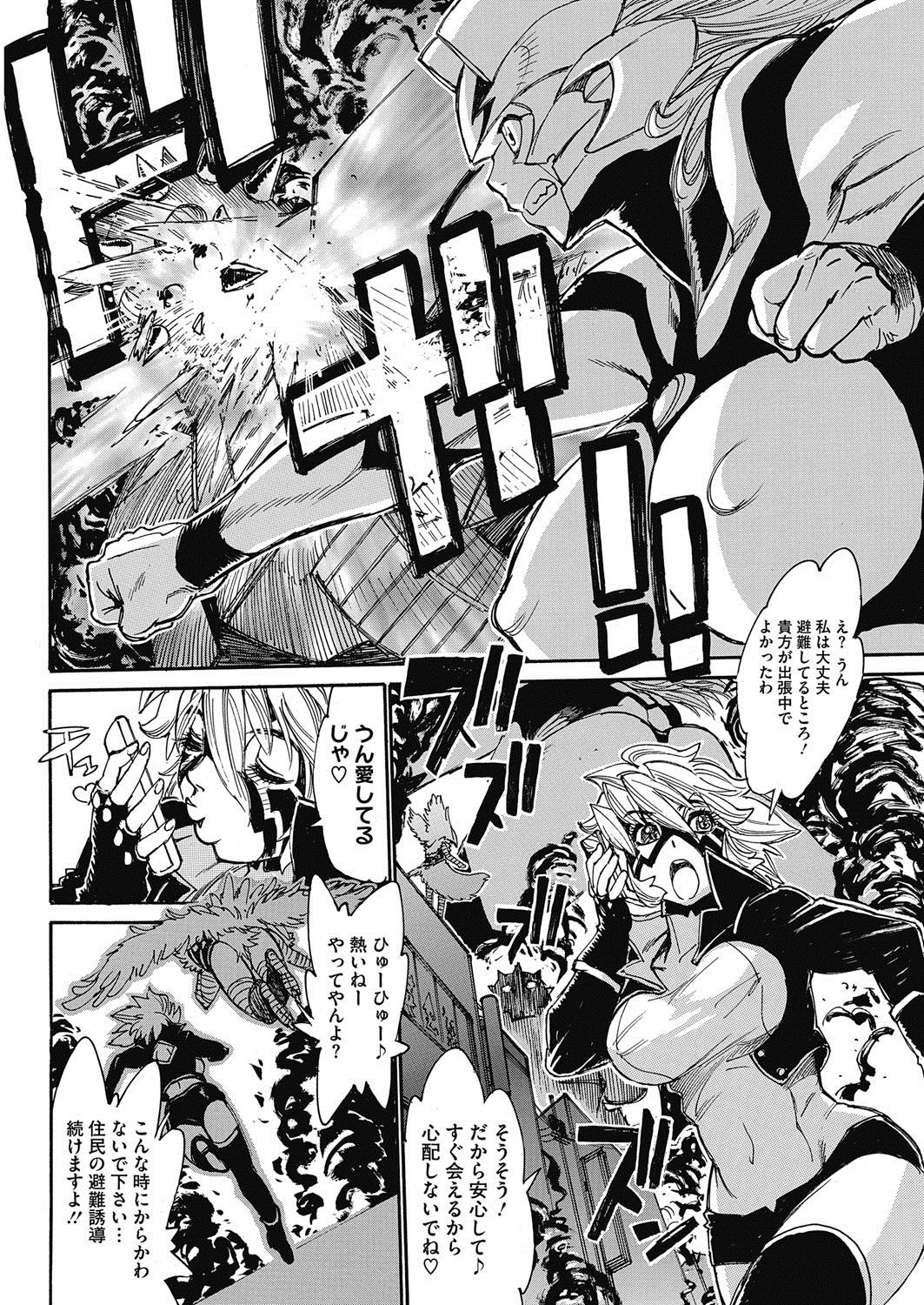 COMIC HOTMiLK Koime Vol. 5 - Page 213