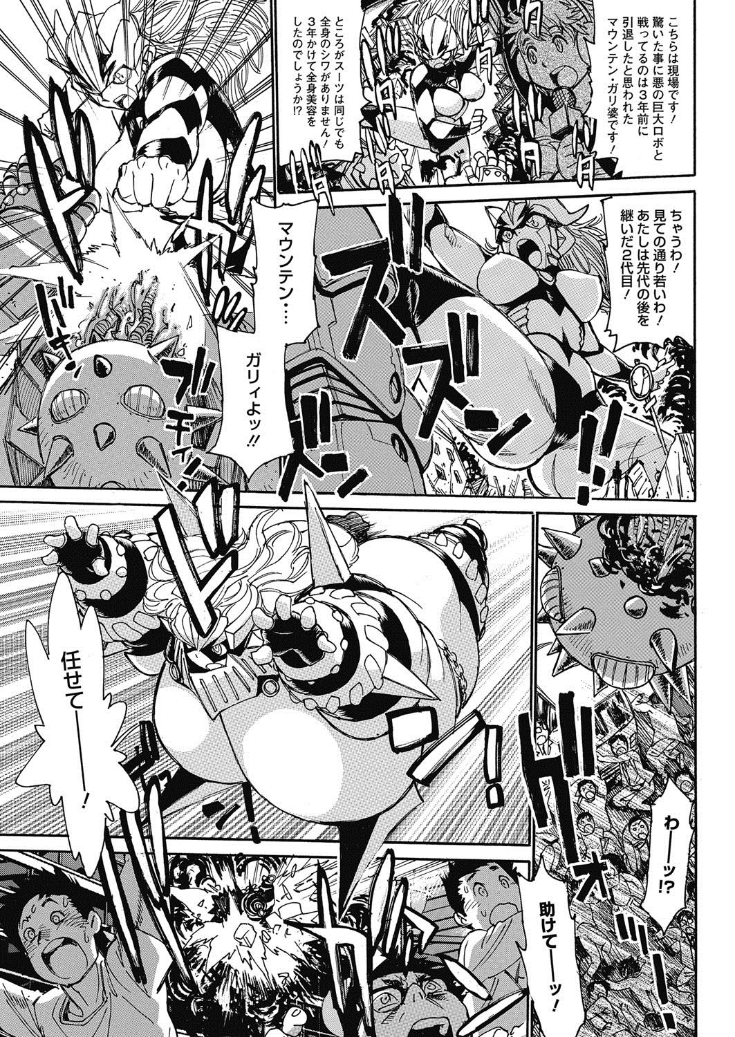 COMIC HOTMiLK Koime Vol. 5 - Page 214