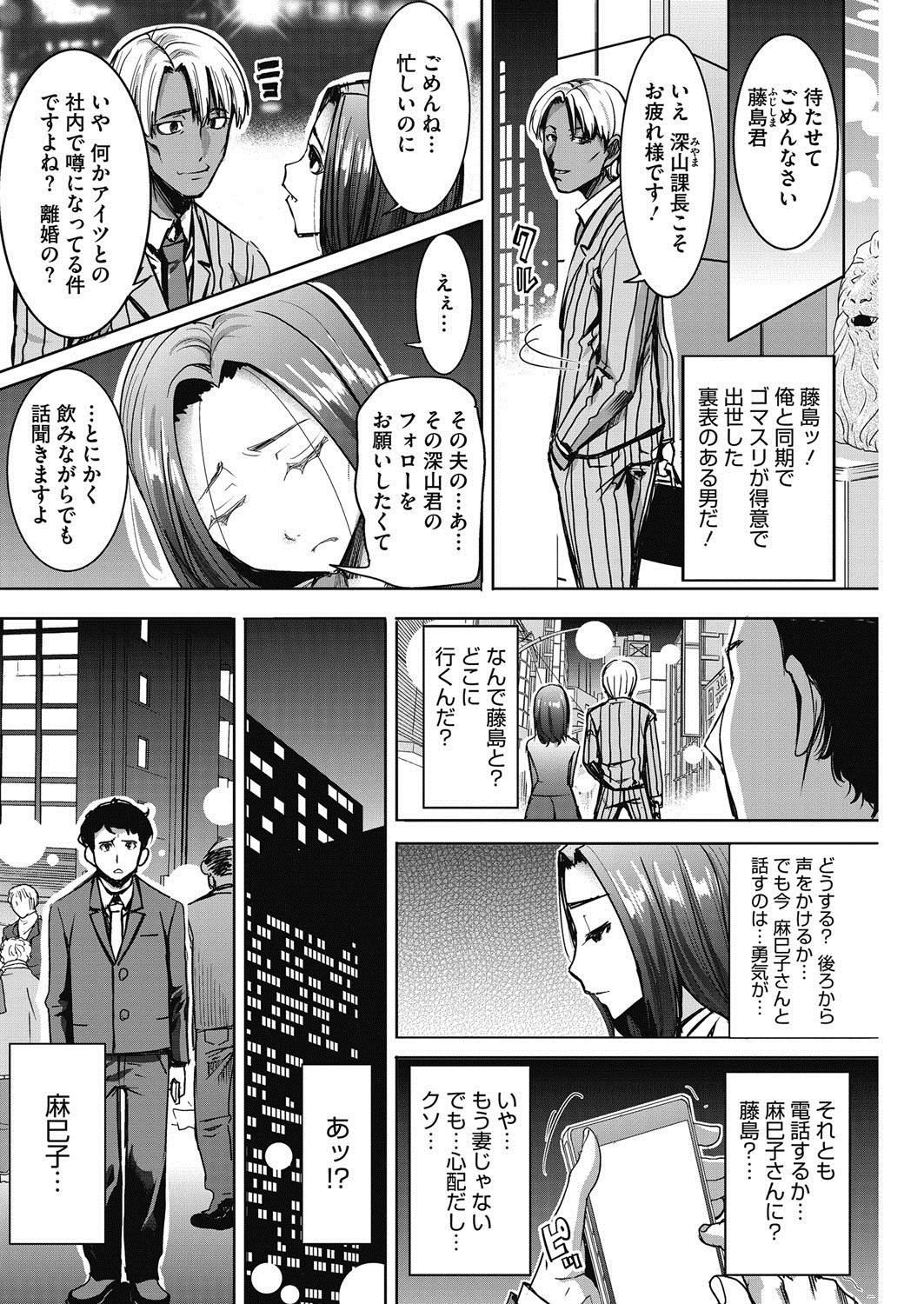 COMIC HOTMiLK Koime Vol. 5 - Page 97