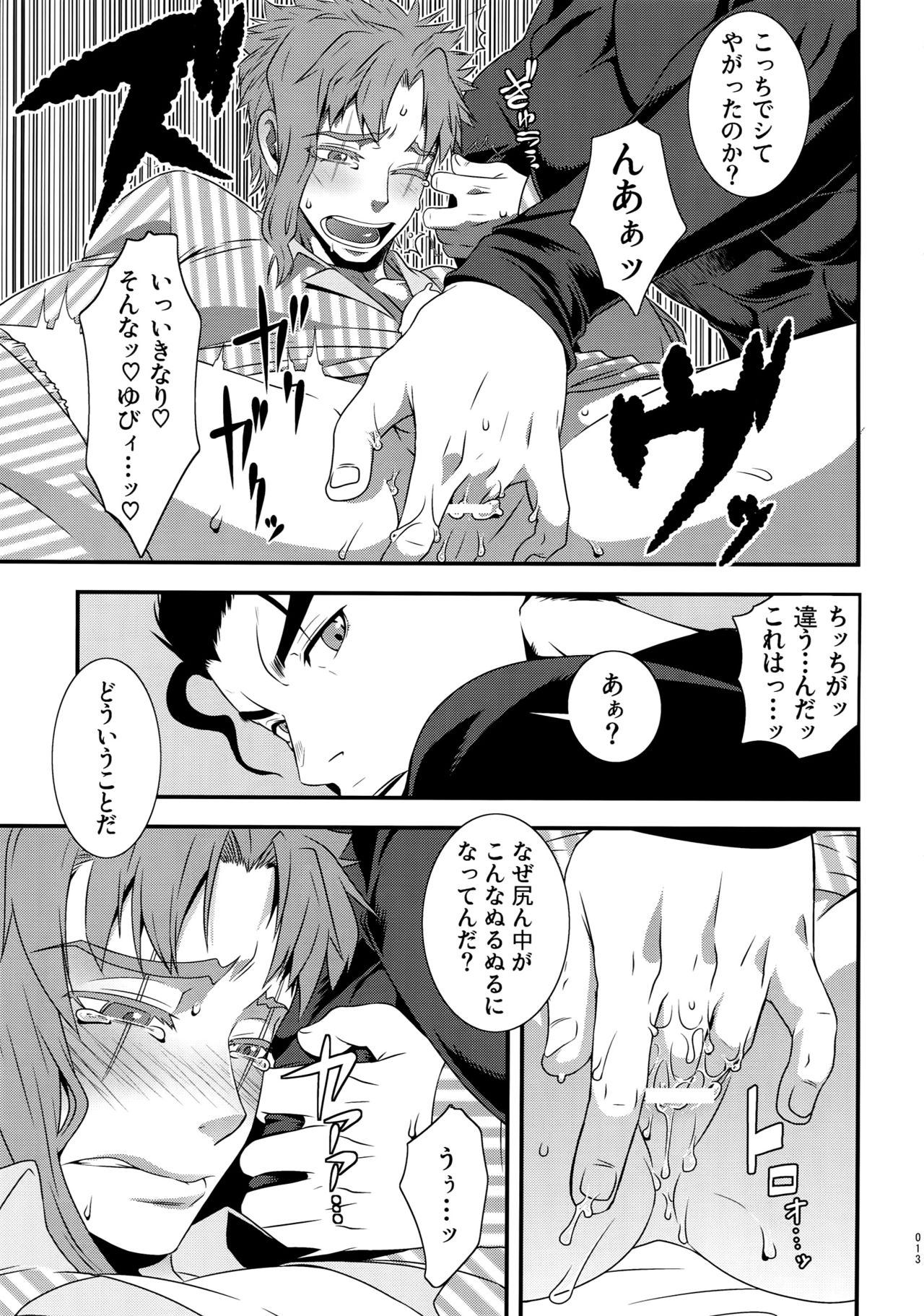 Uketamawa Hana Sairoku Hon - Page 12