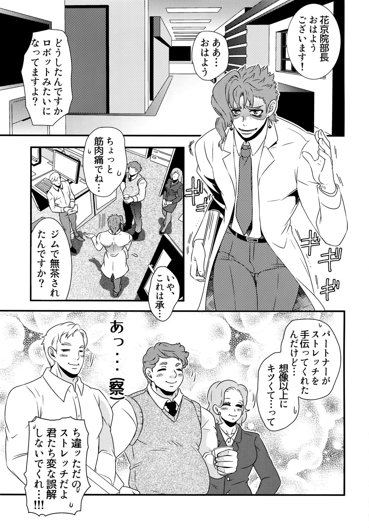 Uketamawa Hana Sairoku Hon - Page 122