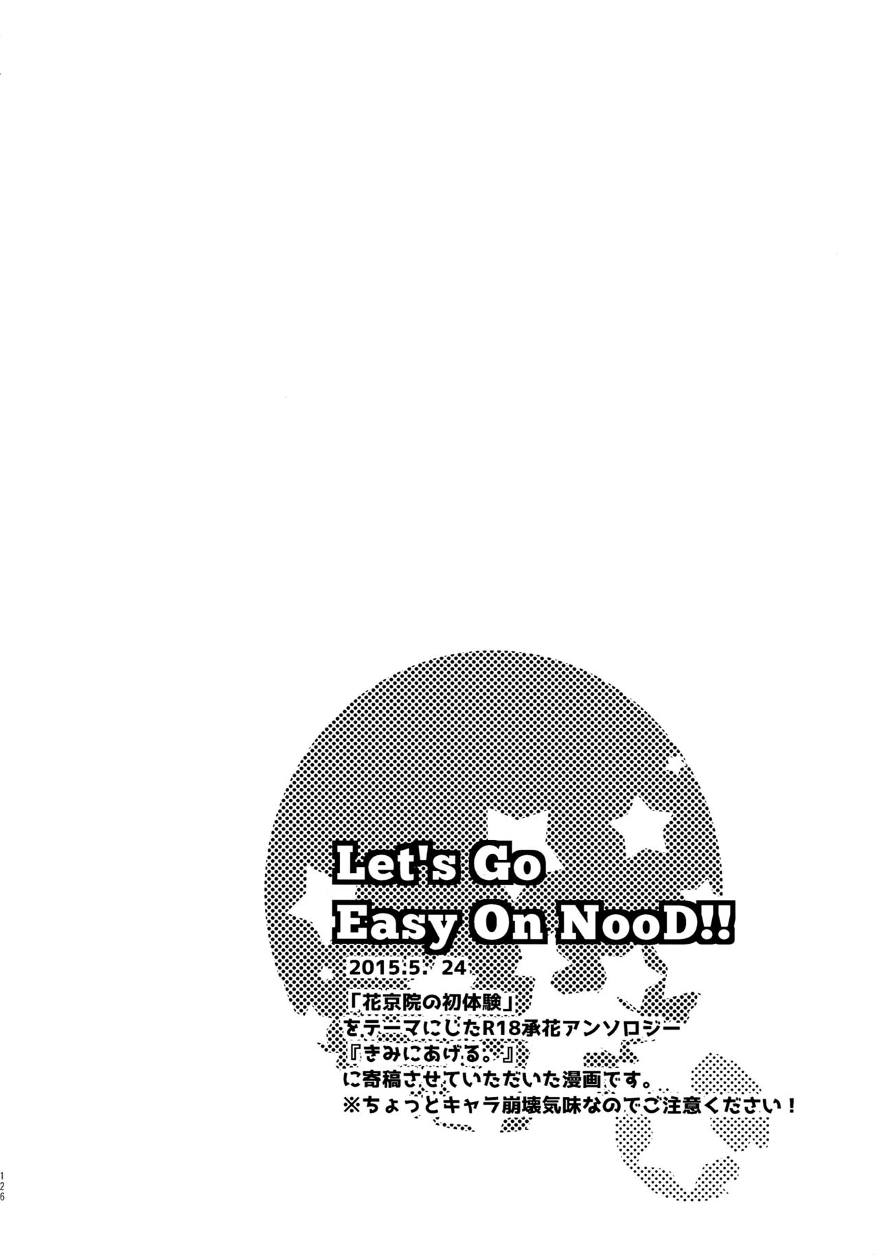 Uketamawa Hana Sairoku Hon - Page 125