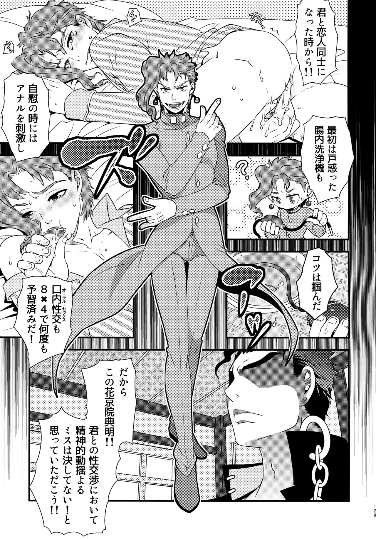 Uketamawa Hana Sairoku Hon - Page 128