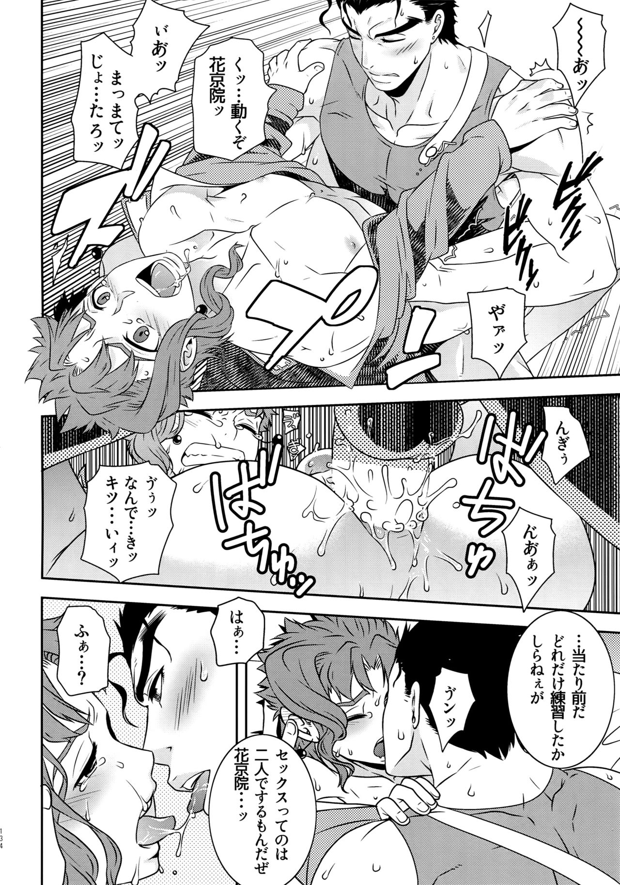 Uketamawa Hana Sairoku Hon - Page 133