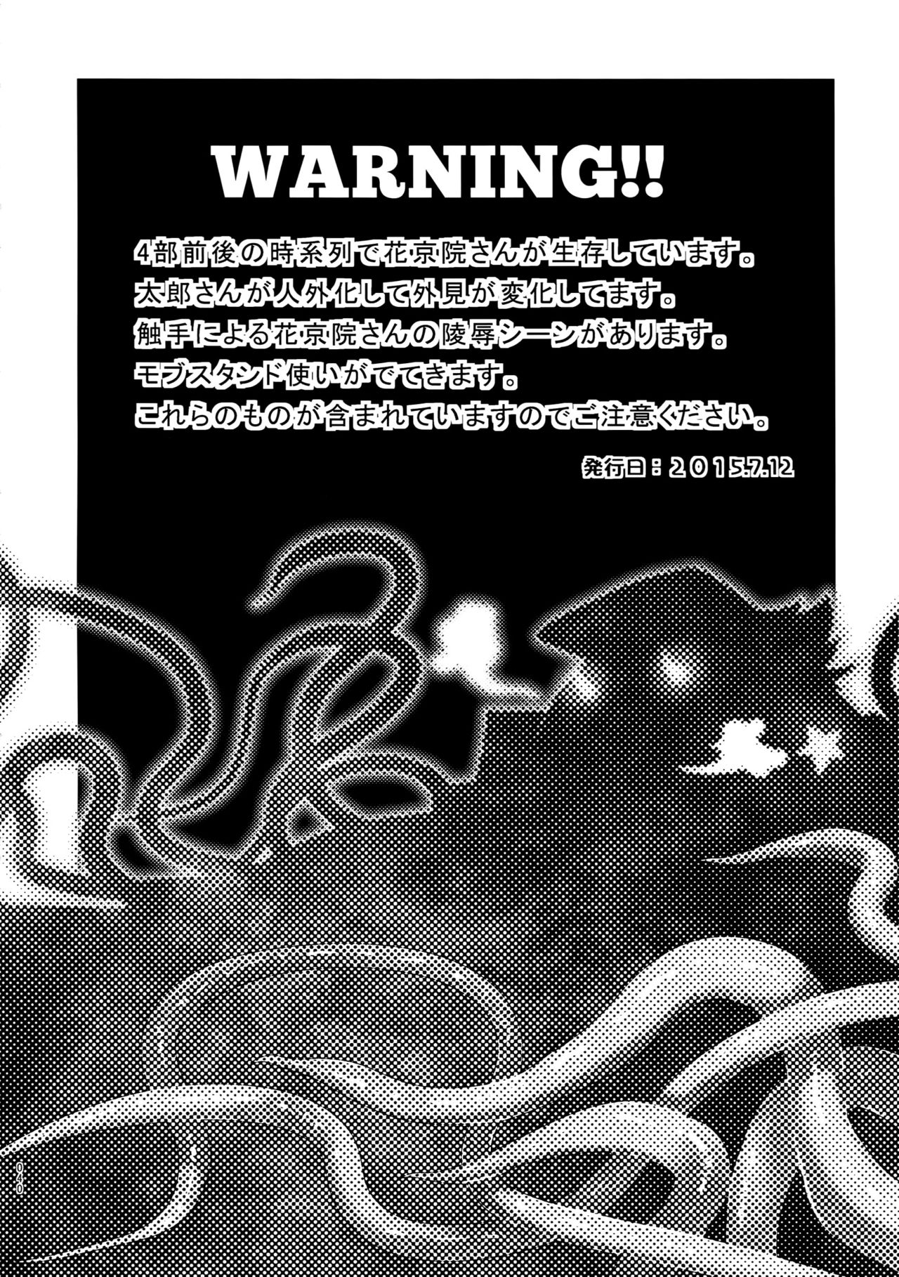 Uketamawa Hana Sairoku Hon - Page 39