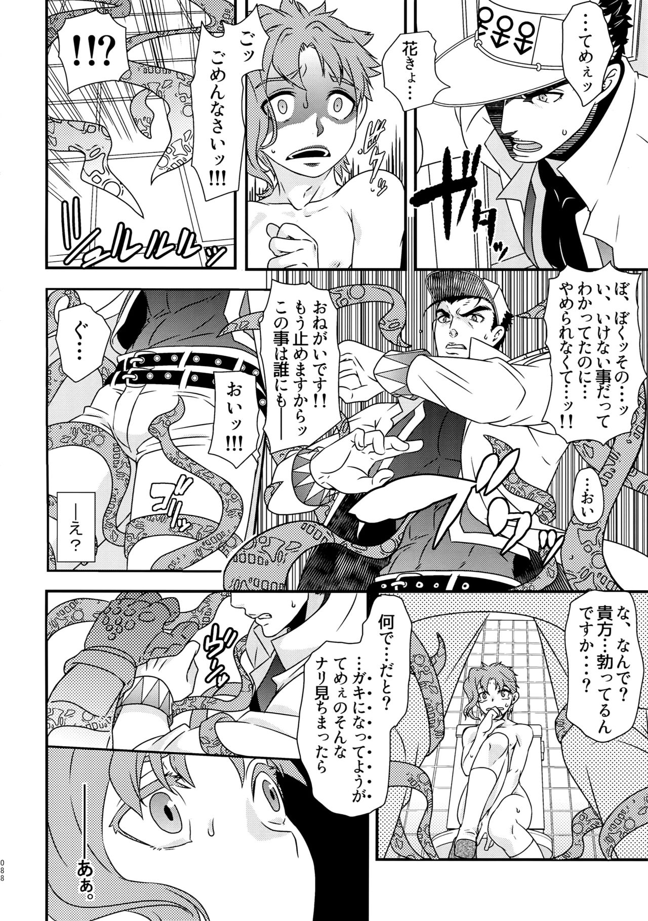 Uketamawa Hana Sairoku Hon - Page 87