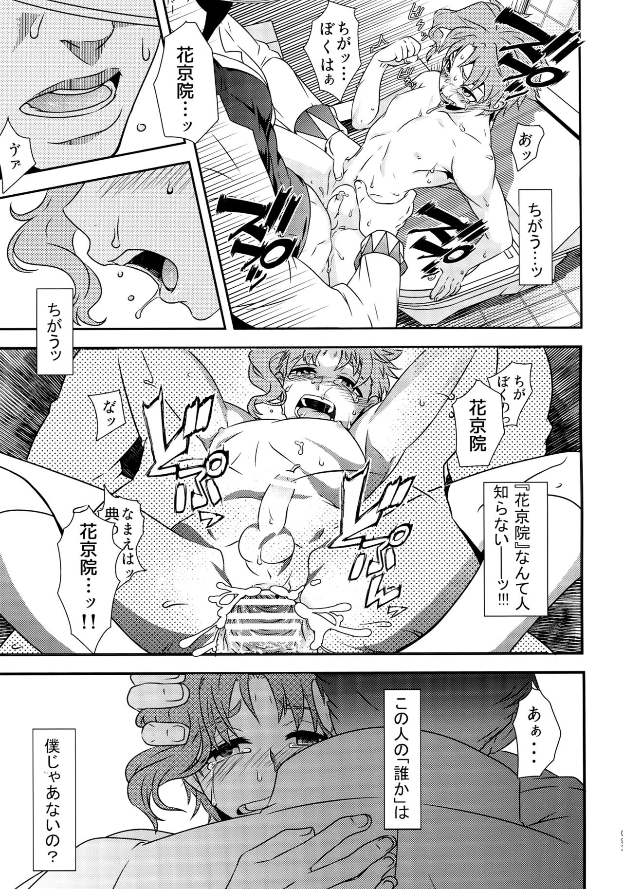 Uketamawa Hana Sairoku Hon - Page 92