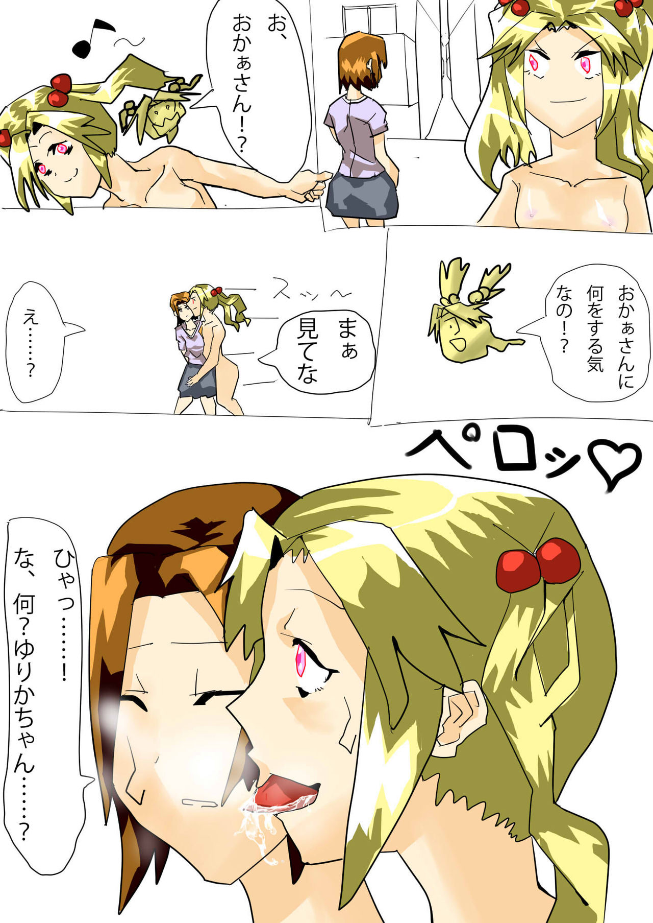 Dark Possession Full - Page 9