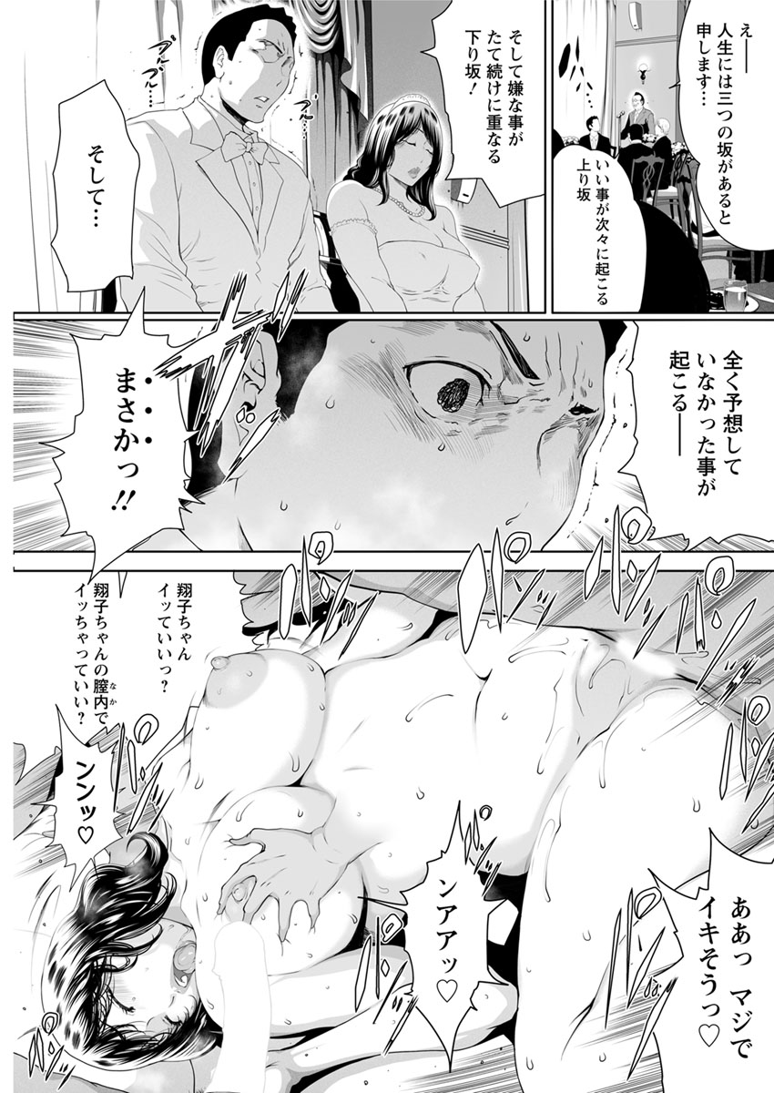 Action Pizazz DX 2017-07 - Page 133