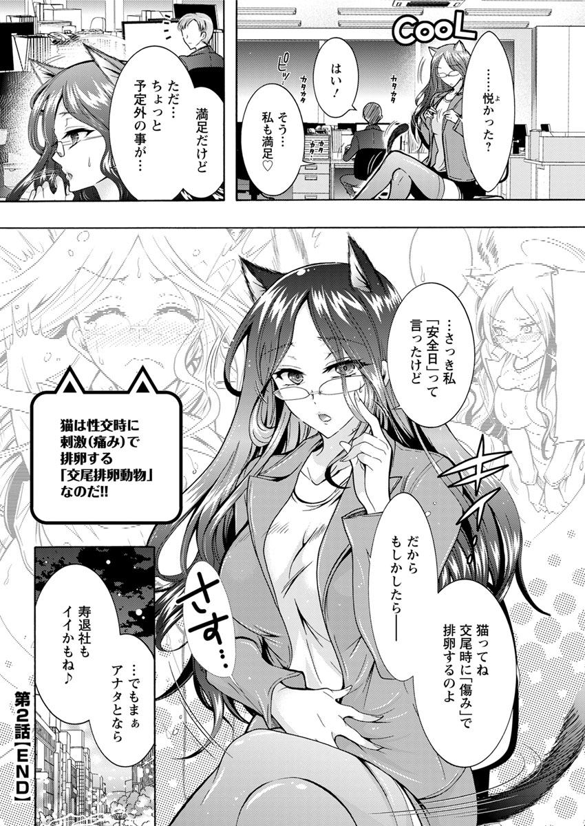 Action Pizazz DX 2017-07 - Page 158