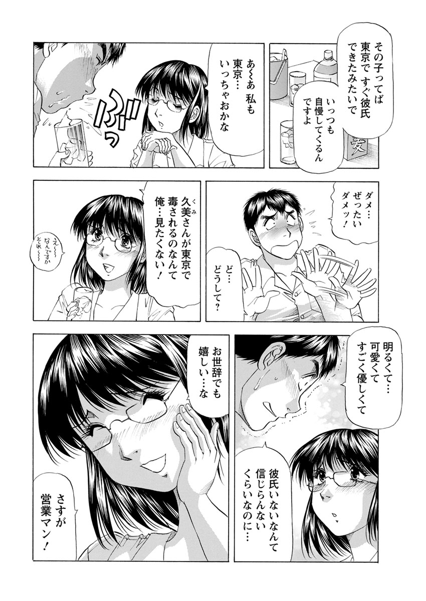 Action Pizazz DX 2017-07 - Page 216