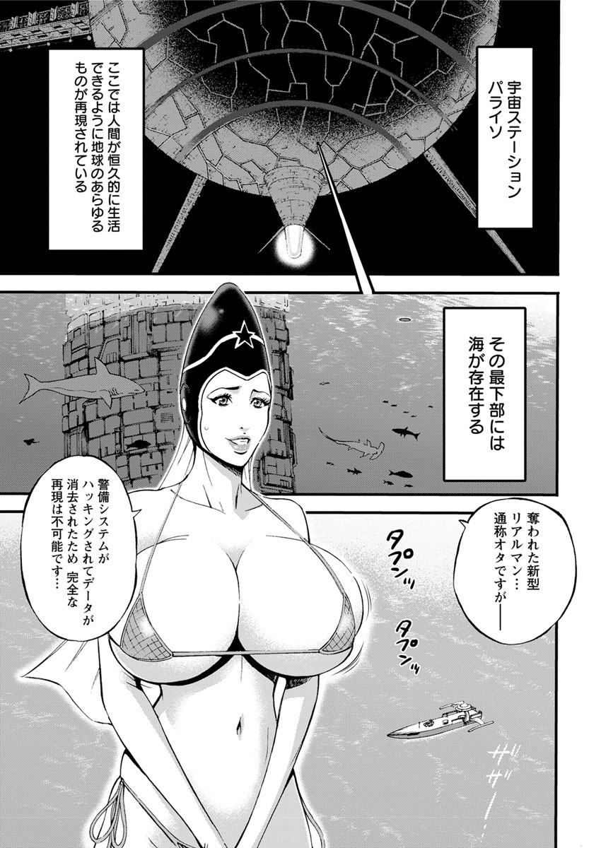 Action Pizazz DX 2017-07 - Page 43