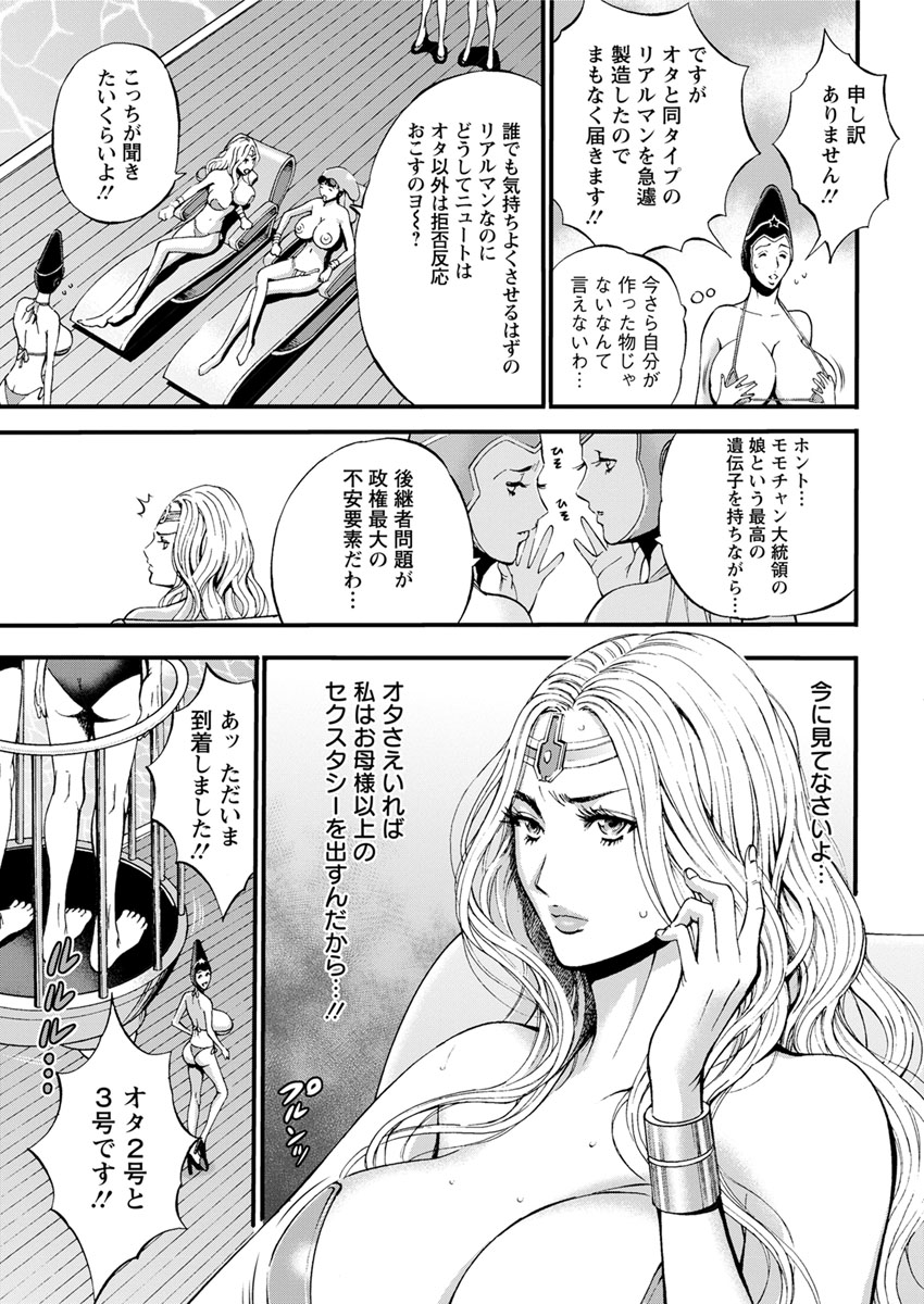Action Pizazz DX 2017-07 - Page 45