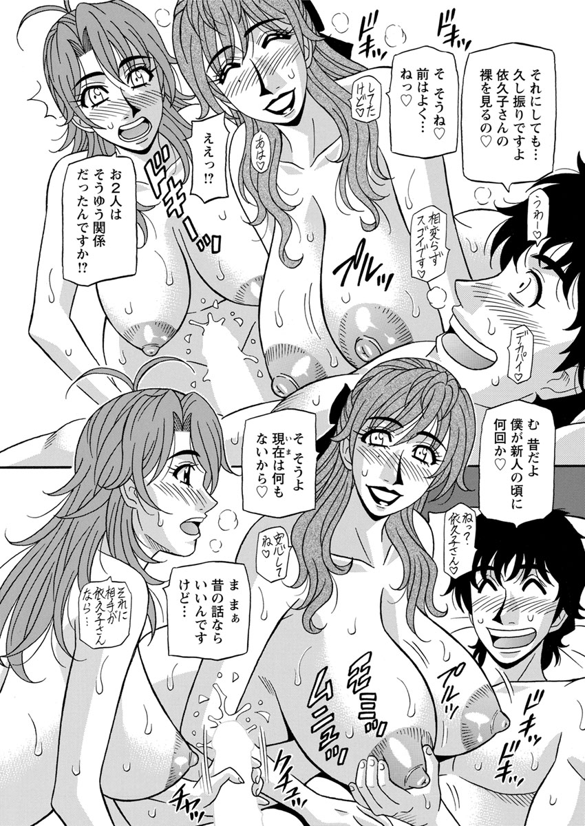 Hitozuma Seiyuu Ikuko-san Ch. 1-9 - Page 157