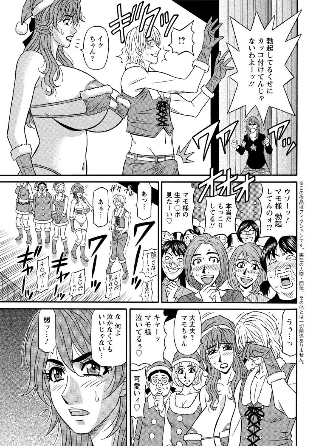 Hitozuma Seiyuu Ikuko-san Ch. 1-9 - Page 45