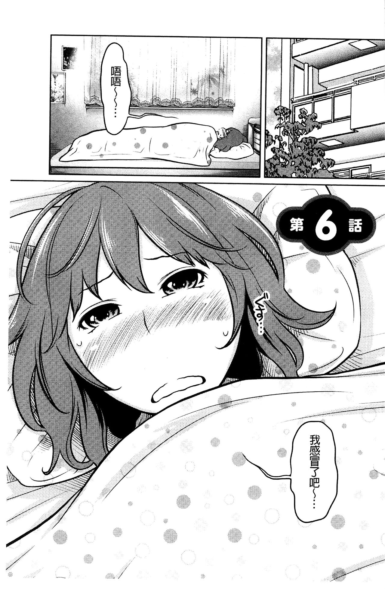 Feti-Rarecco - Page 101